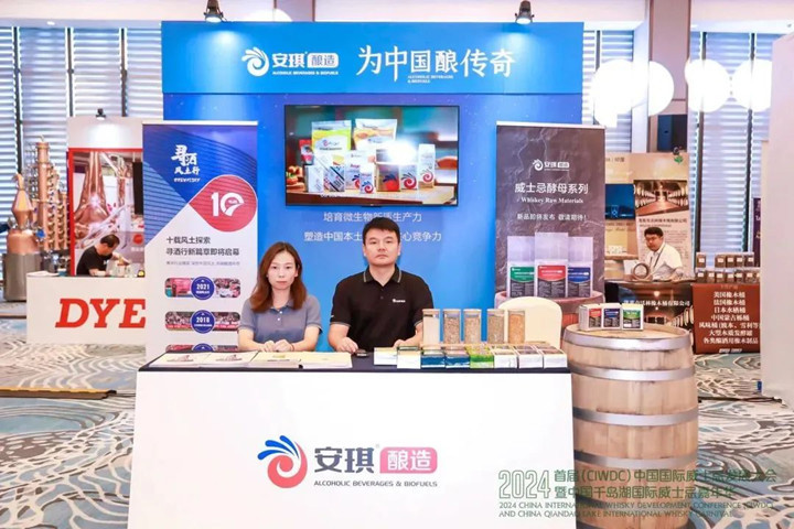 以酵母产品为主题的威士忌产业链