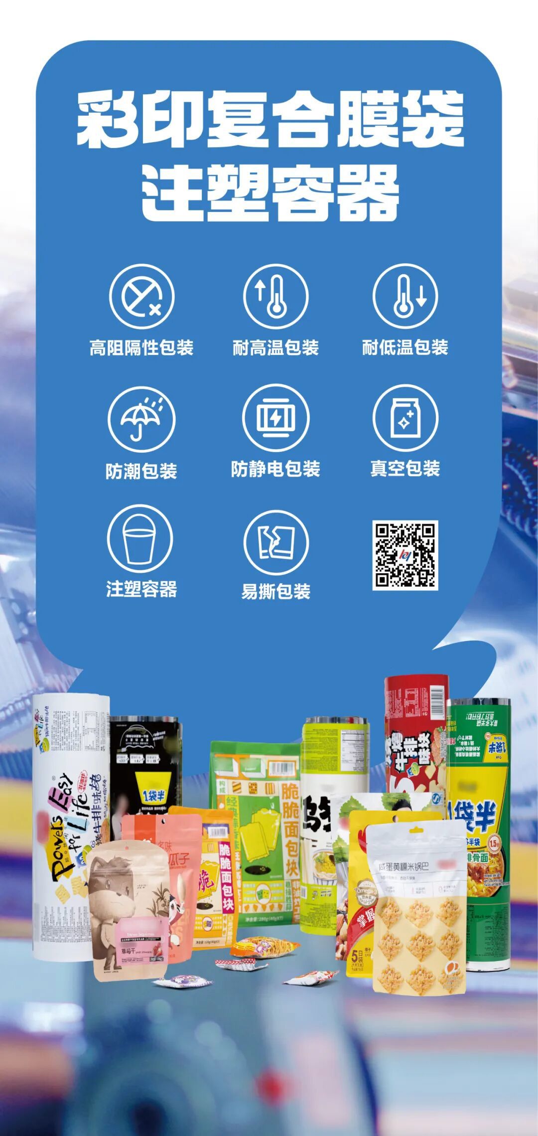 宏裕包材：：：全场景包装定制