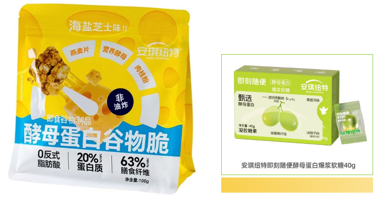 追剧小零食才是酵母蛋白的主场。！！