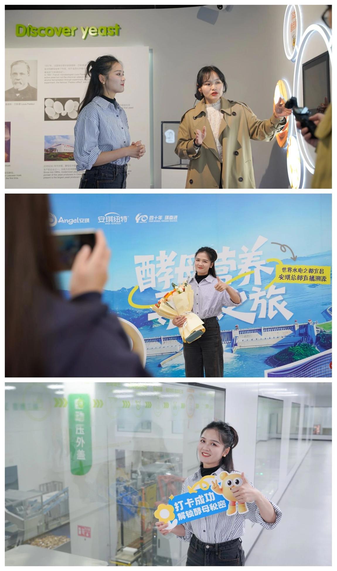 “酵母营养寻踪之旅”活动现场